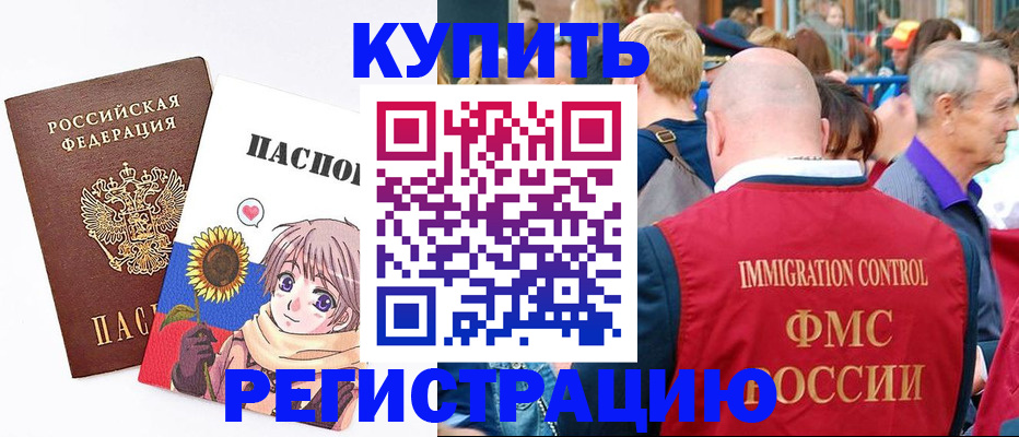 миграционный учет в Ленинградской области
