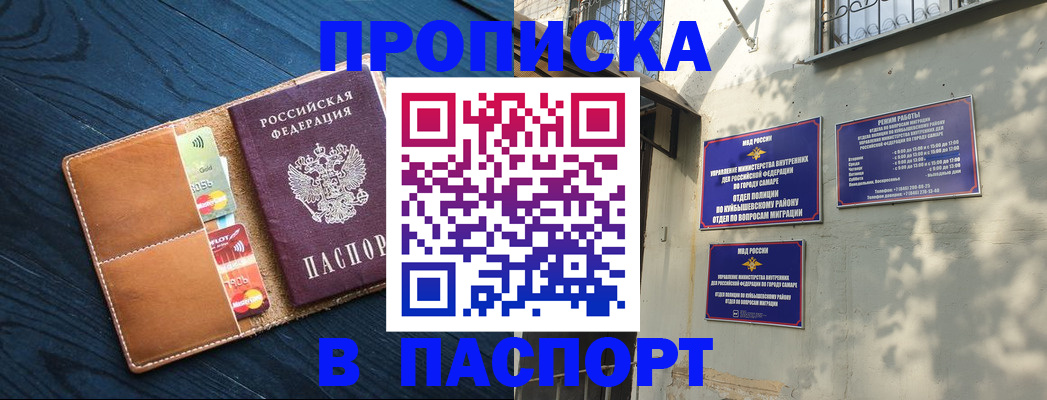 временная регистрация для школы в Ленинградской области