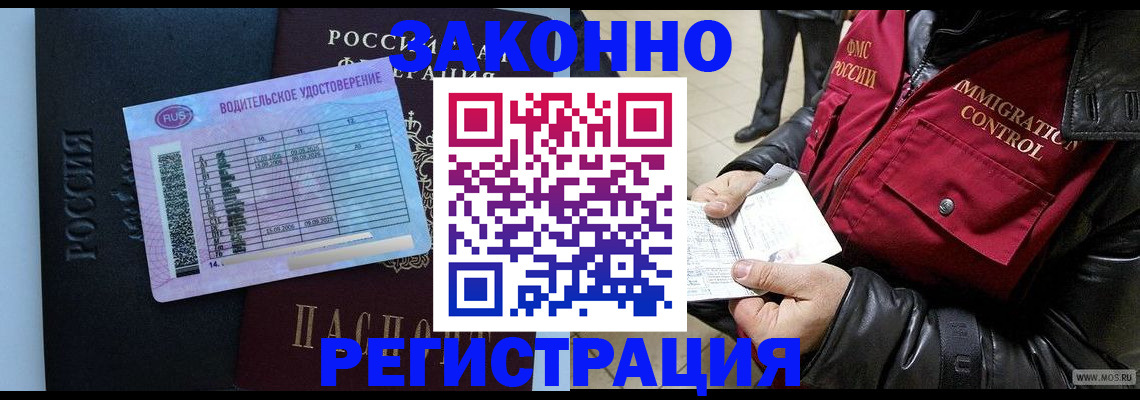 прописка для военкомата в Ленинградской области