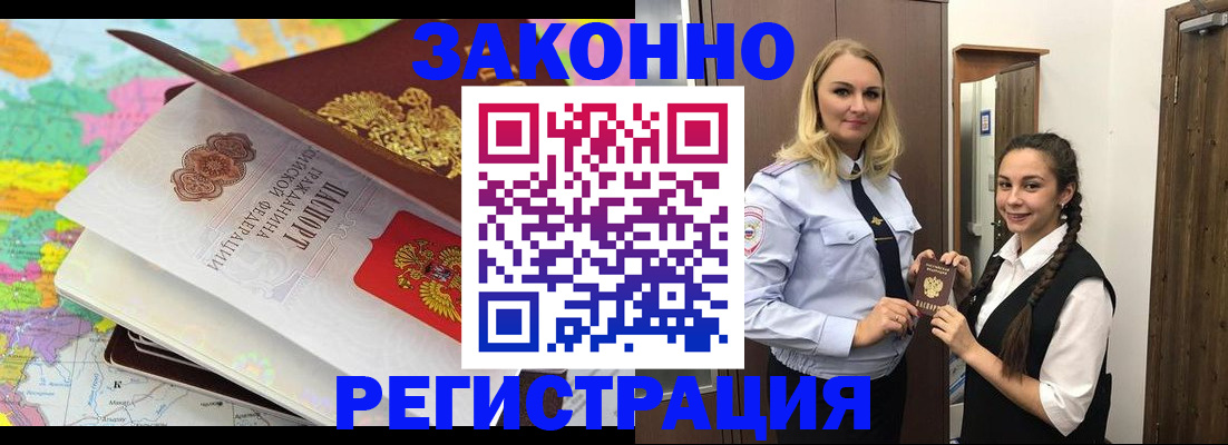 прописка от собственника в Ленинградской области